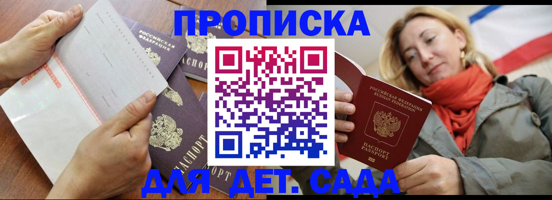 временная регистрация госуслуги в Гусиноозёрске