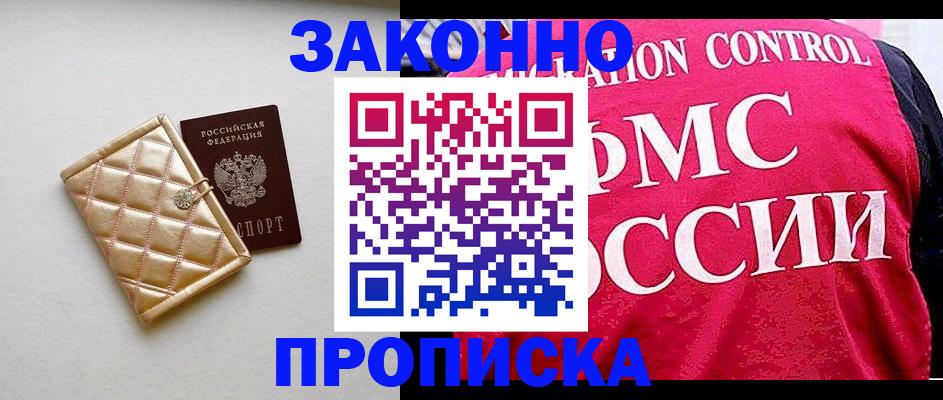 регистрация для дет. сада в Гусиноозёрске