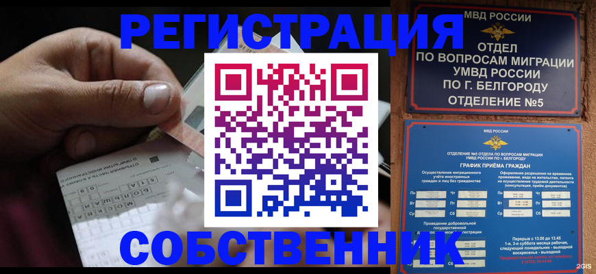 временная регистрация госуслуги в Гусиноозёрске