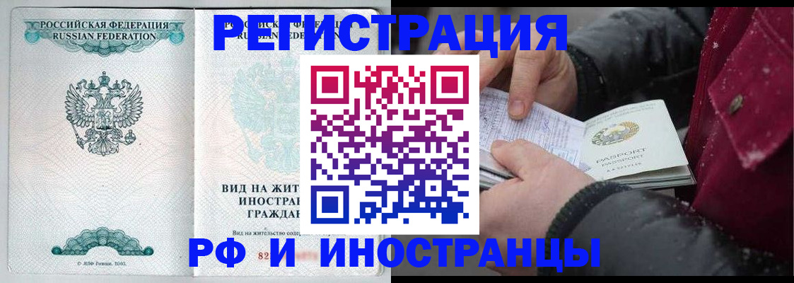 где прописаться в Гусиноозёрске